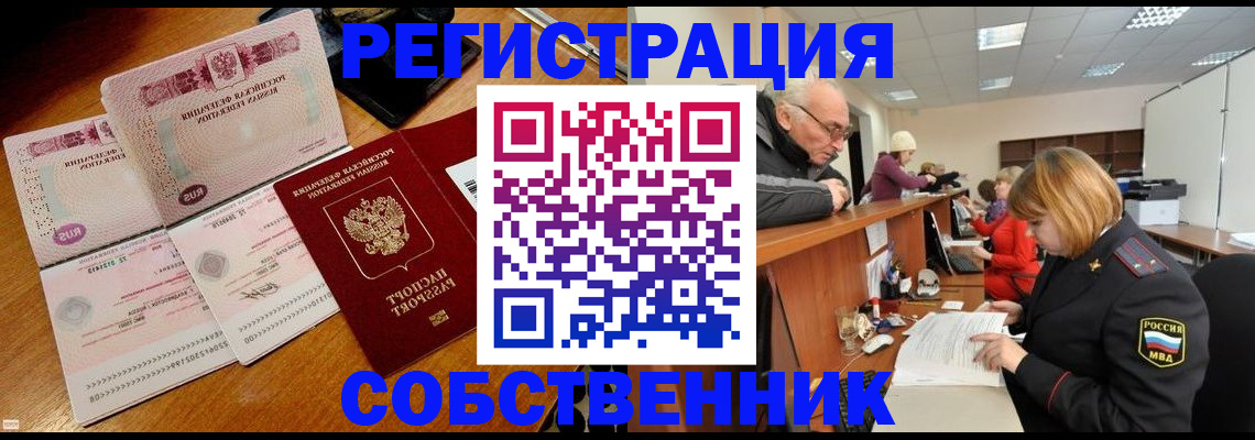 прописка иностранных граждан в Керчи
