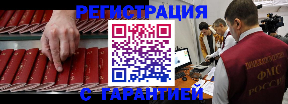 временная регистрация 2025 в Керчи