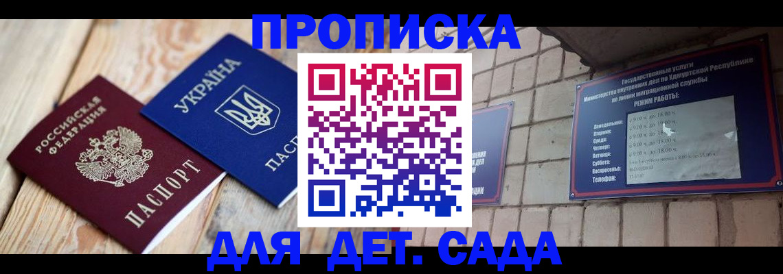 прописка паспорт в Керчи