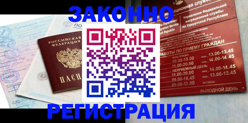 прописка для школы в Керчи