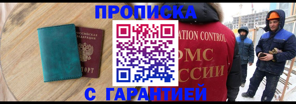 временная регистрация недорого в Керчи