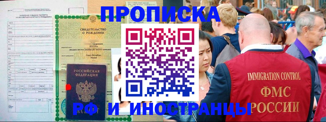 временная регистрация надежно в Керчи