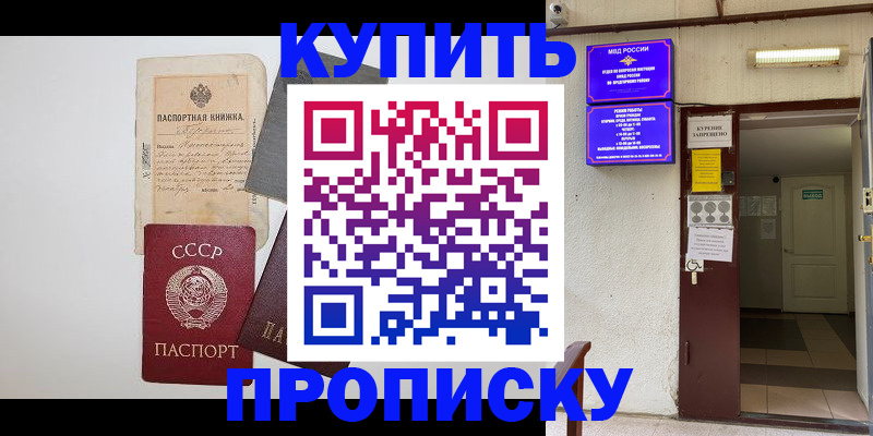 пропишу в квартире в Керчи