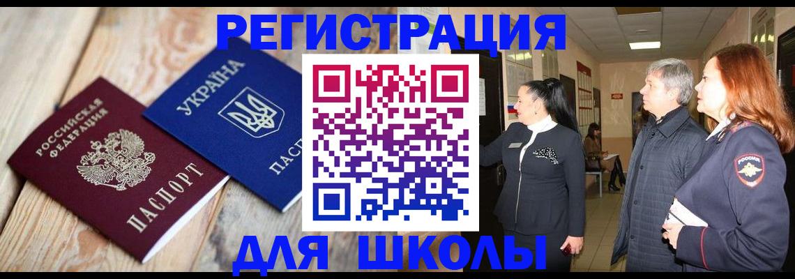 регистрация в Керчи